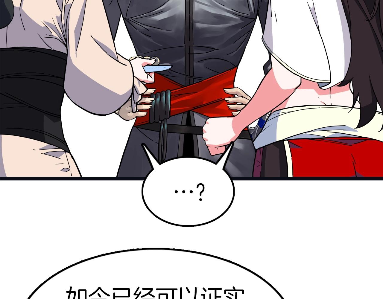 第65话 丹心盟73