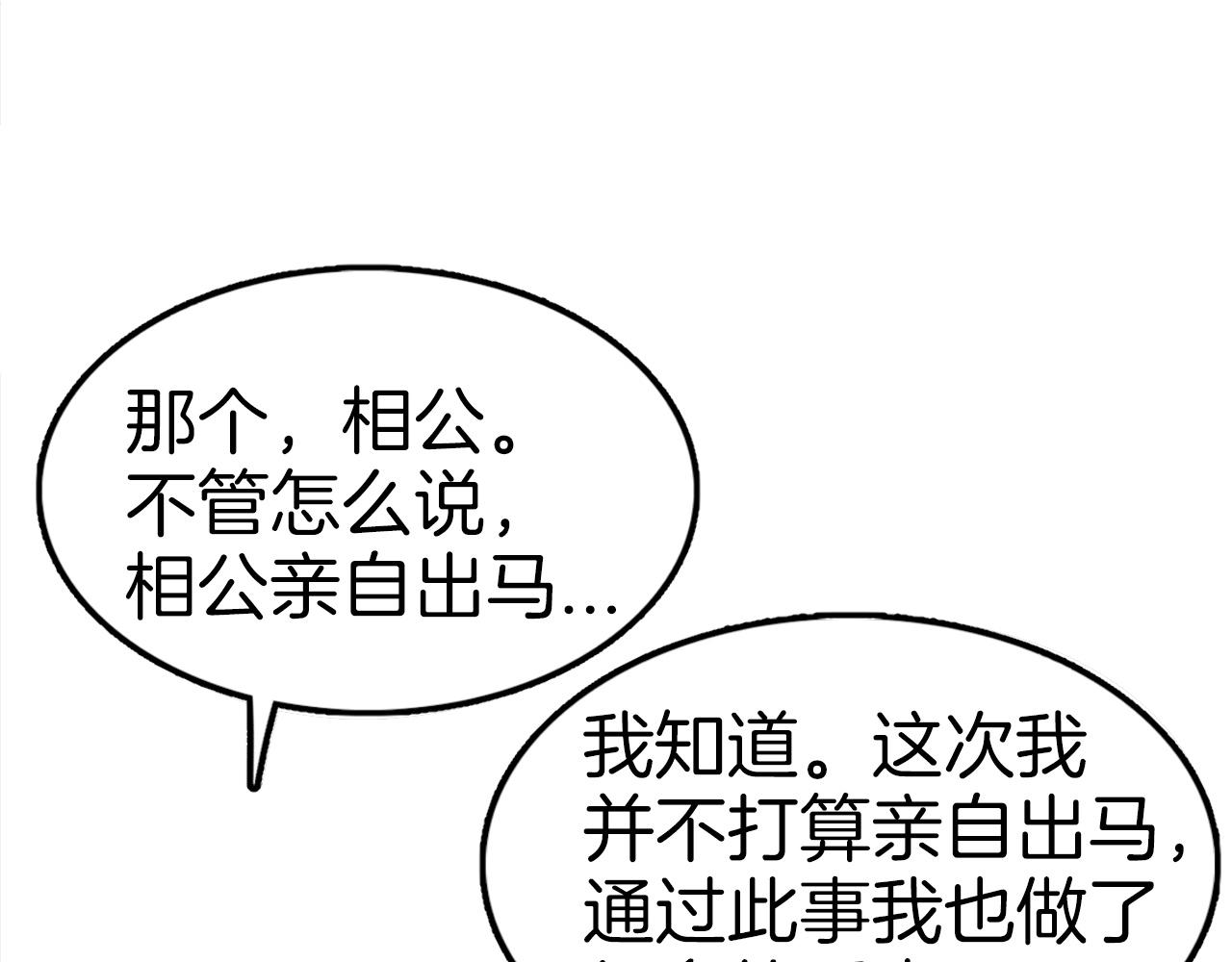 第65话 丹心盟76