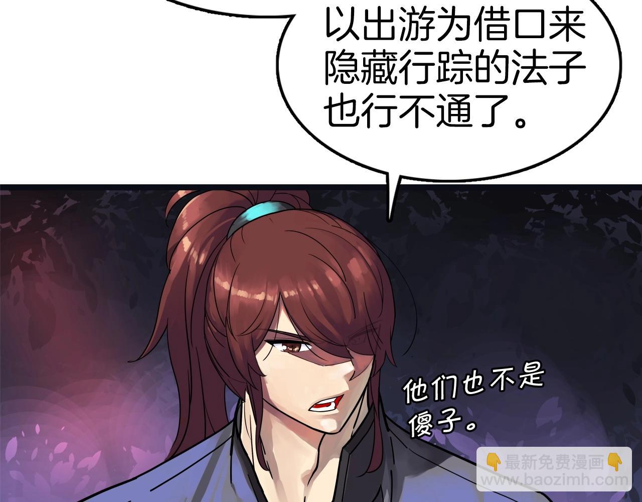 第65话 丹心盟79