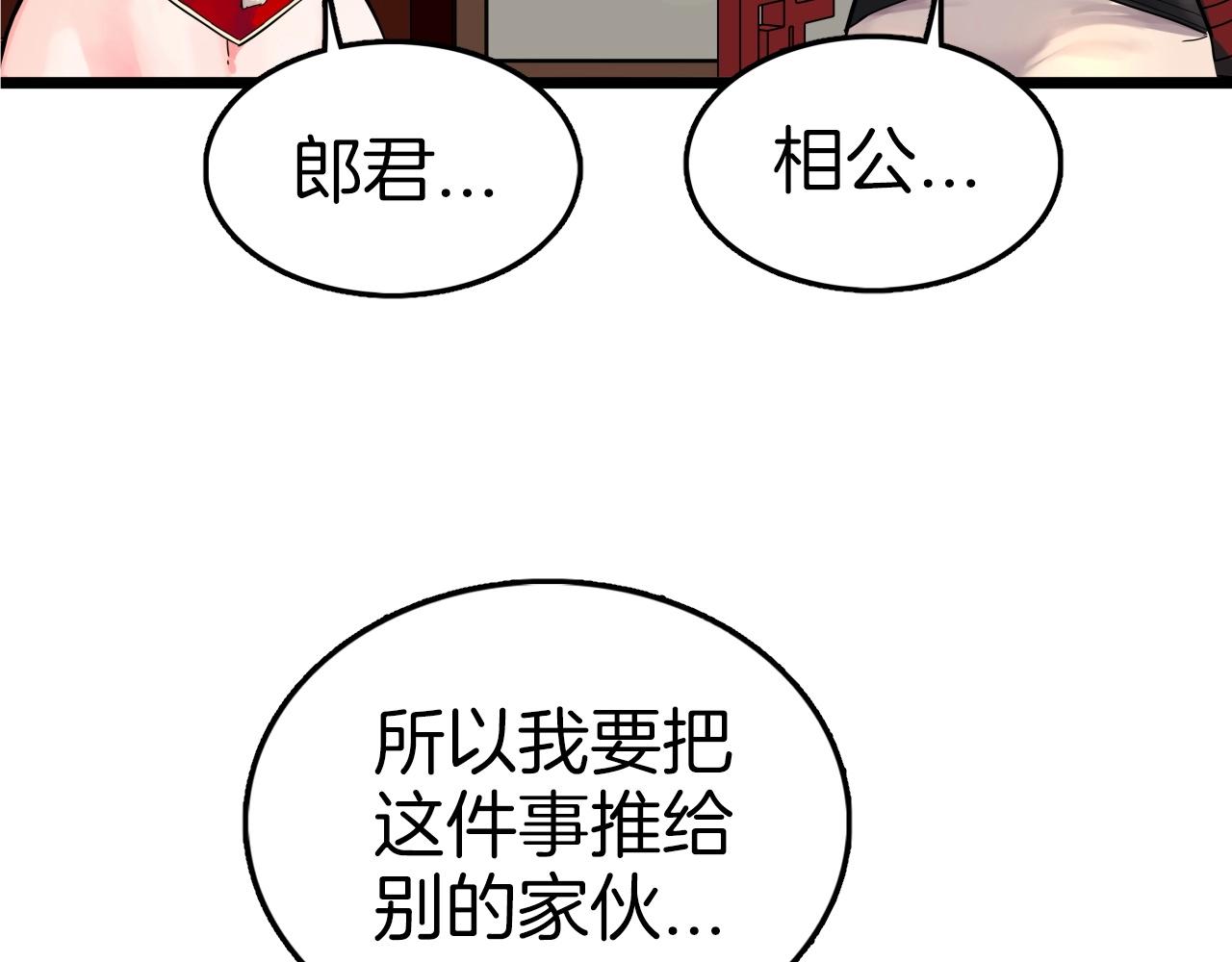 第65话 丹心盟84