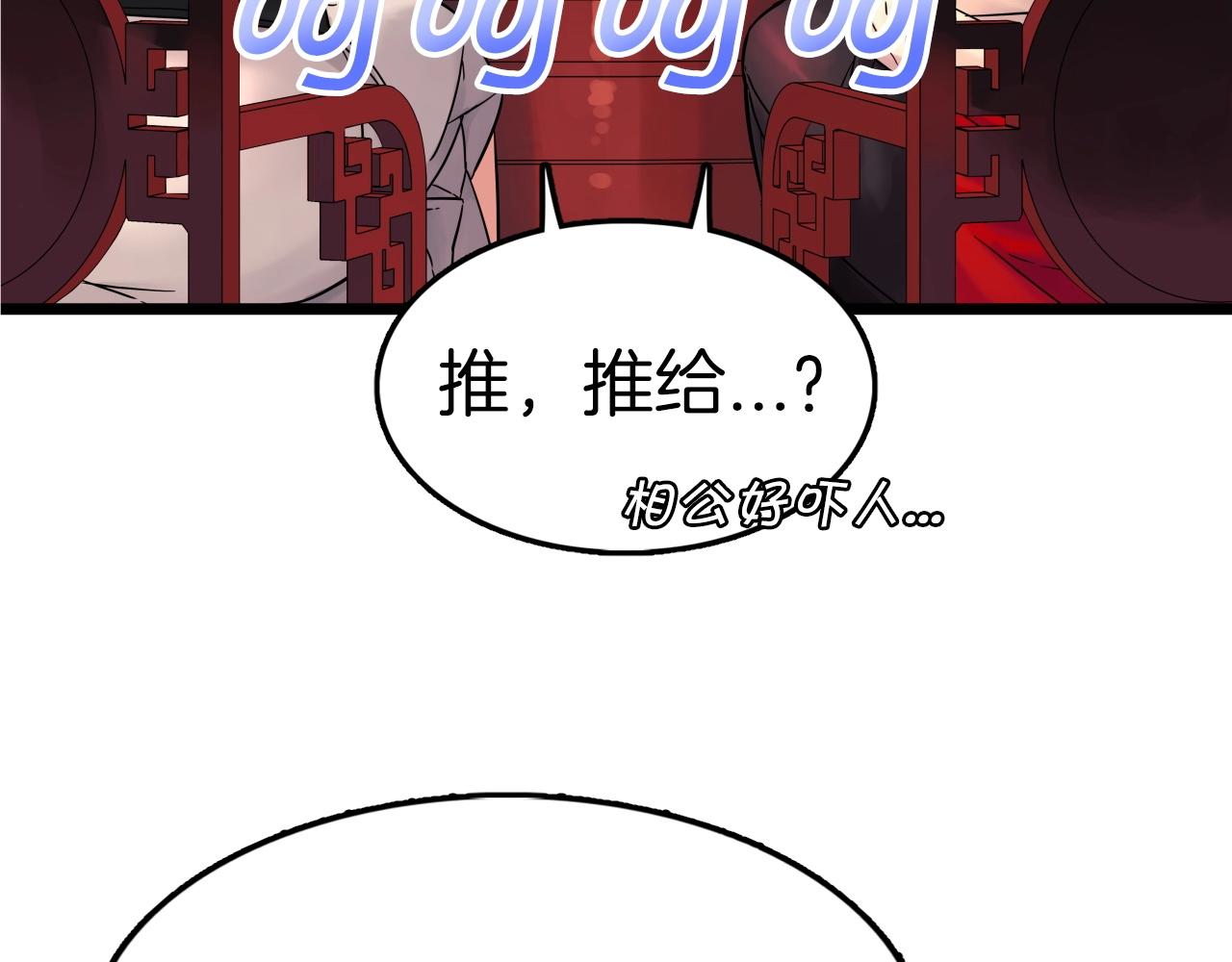 第65话 丹心盟86