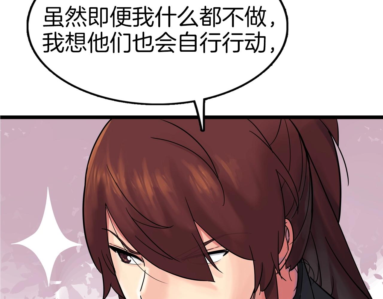 第65话 丹心盟87