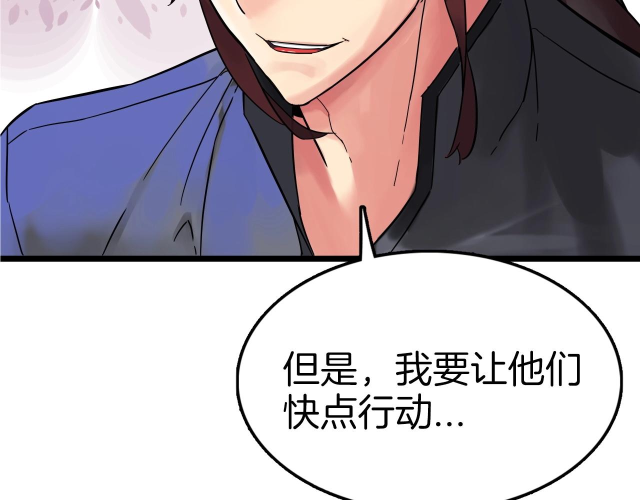 第65话 丹心盟88