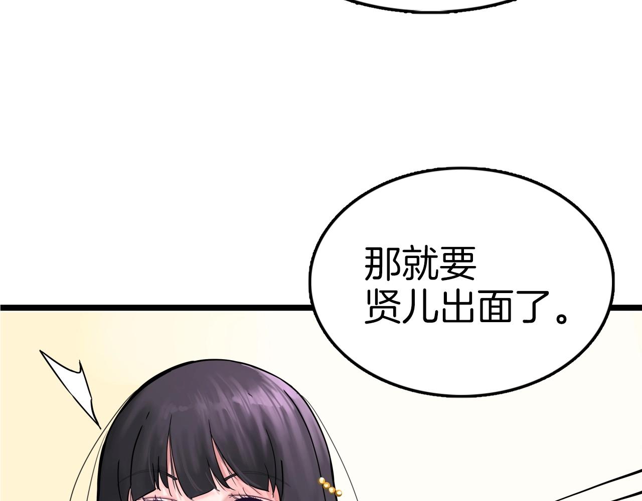 第65话 丹心盟89