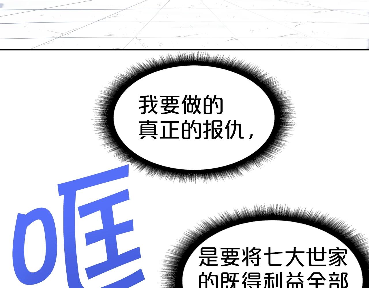 第65话 丹心盟9