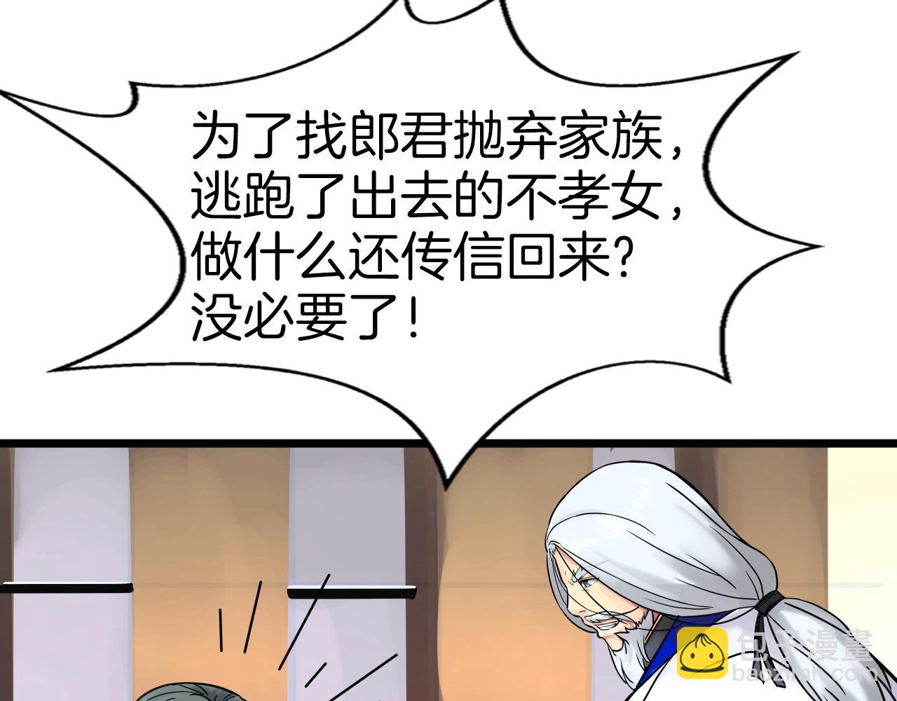 第65话 丹心盟98