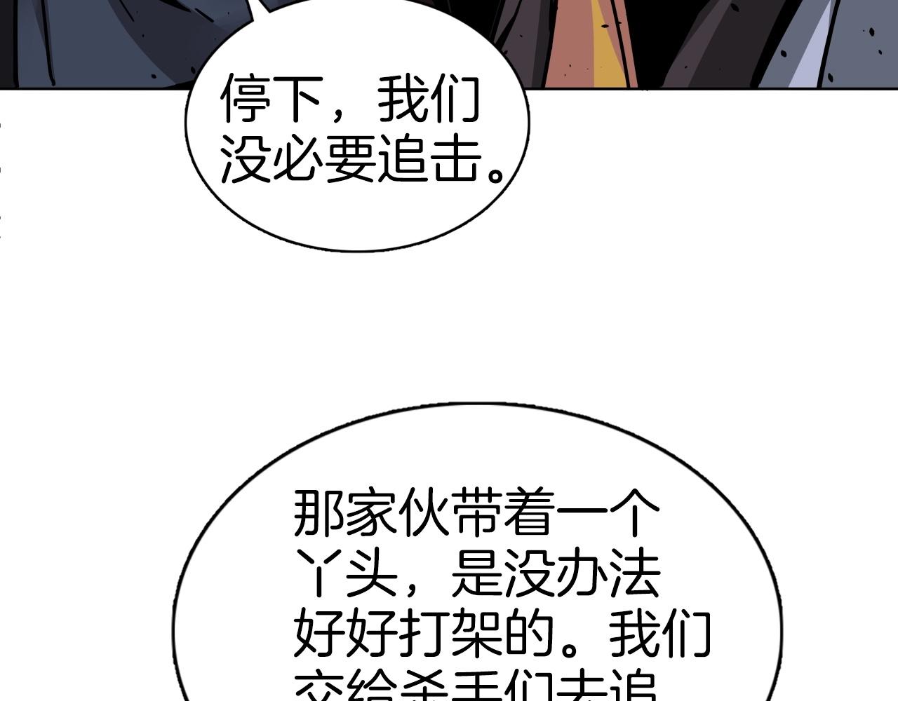 第68话 杀手组织108