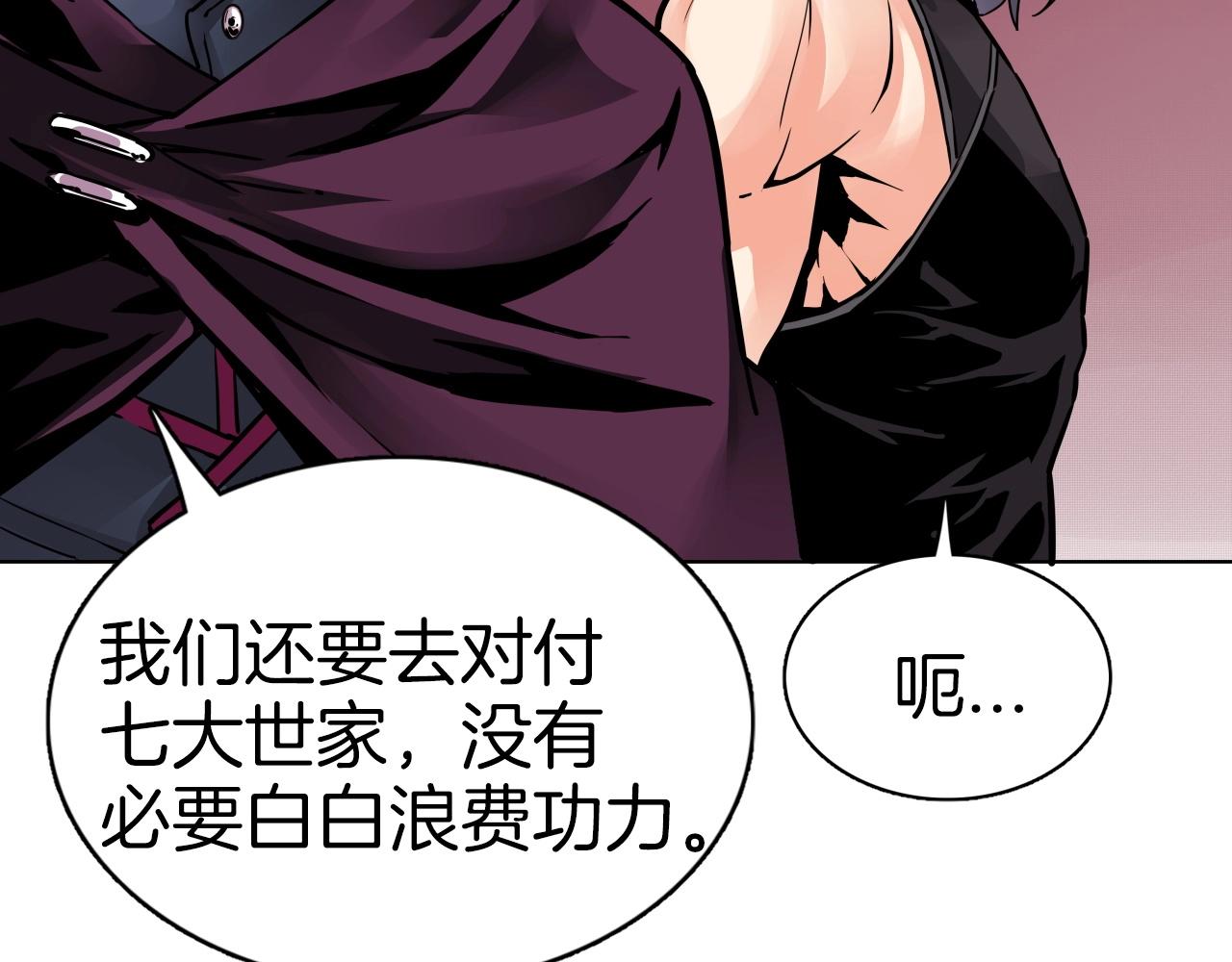第68话 杀手组织110