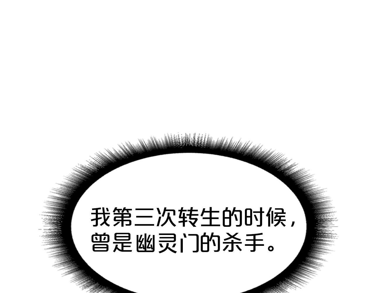 第68话 杀手组织153