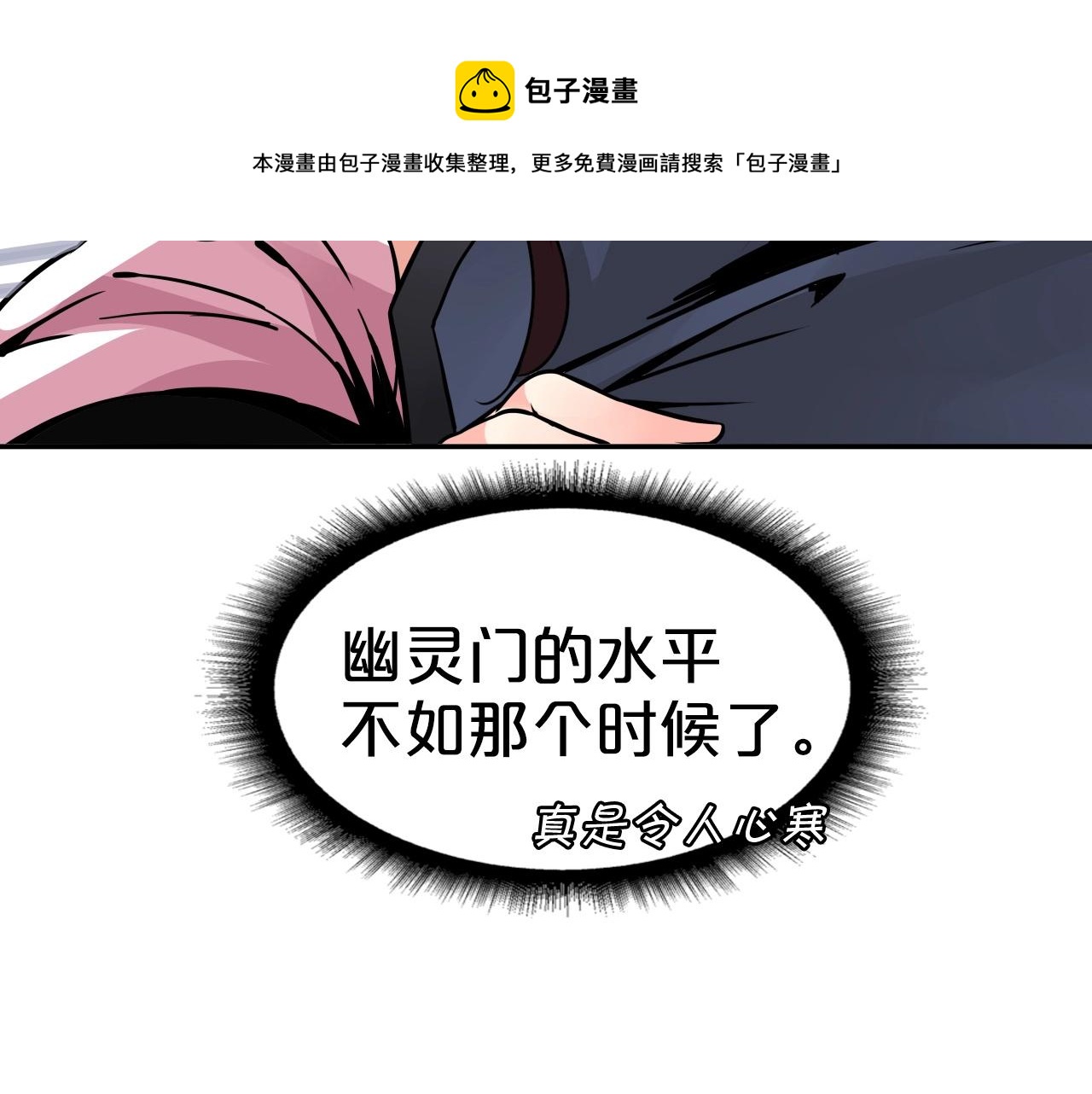 第68话 杀手组织159
