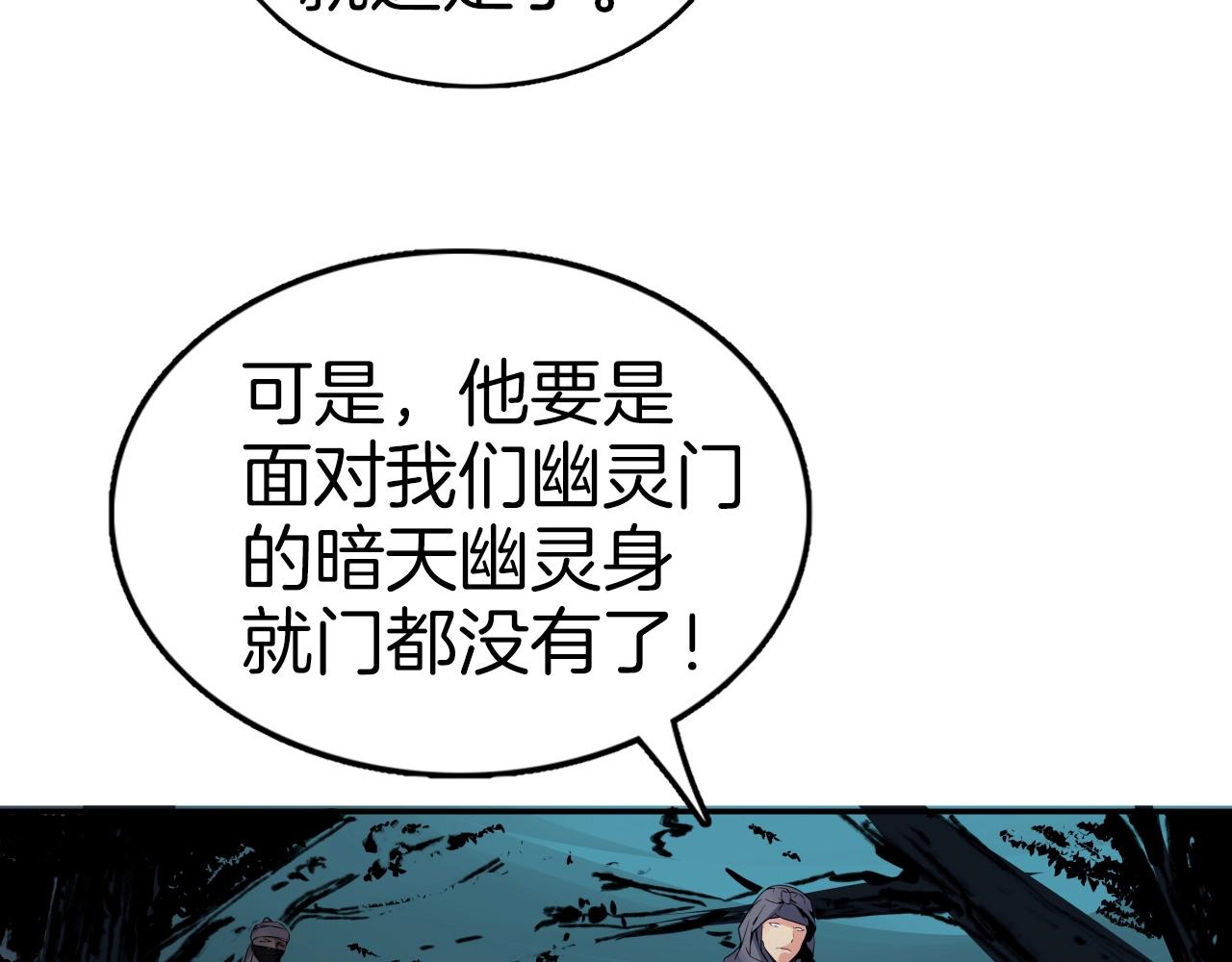 第68话 杀手组织164