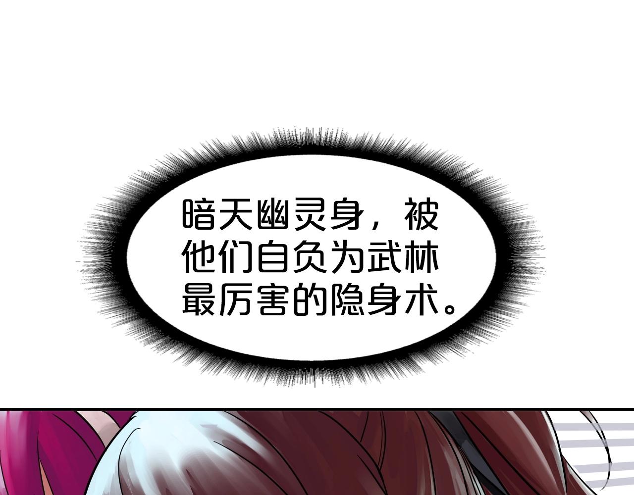 第68话 杀手组织175