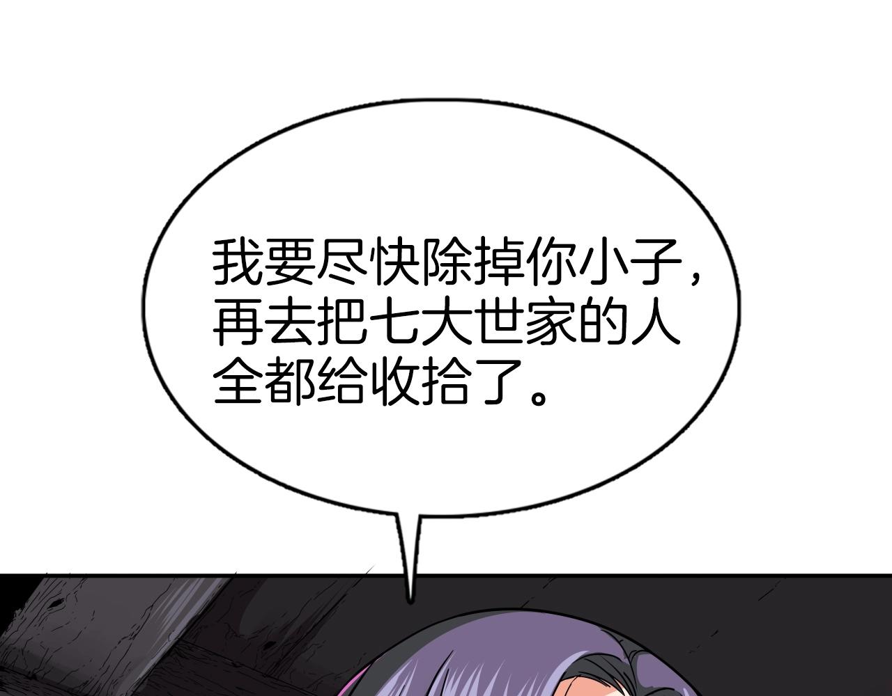 第68话 杀手组织20