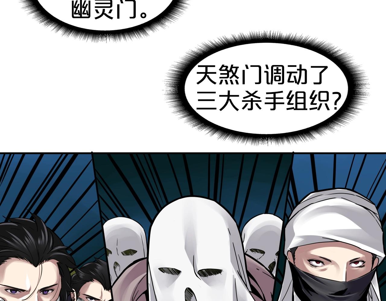 第68话 杀手组织33