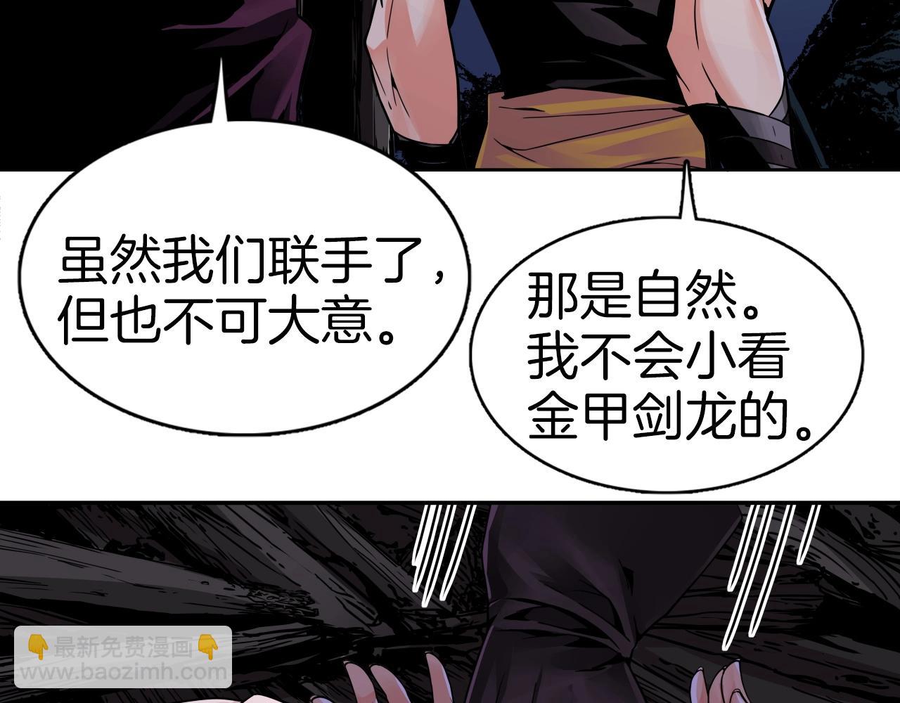 第68话 杀手组织8
