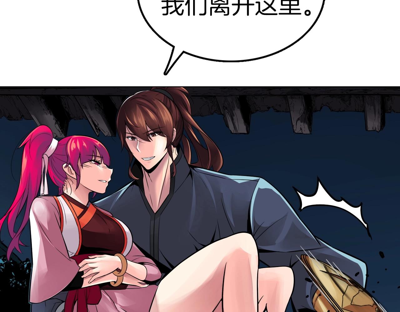 第68话 杀手组织81
