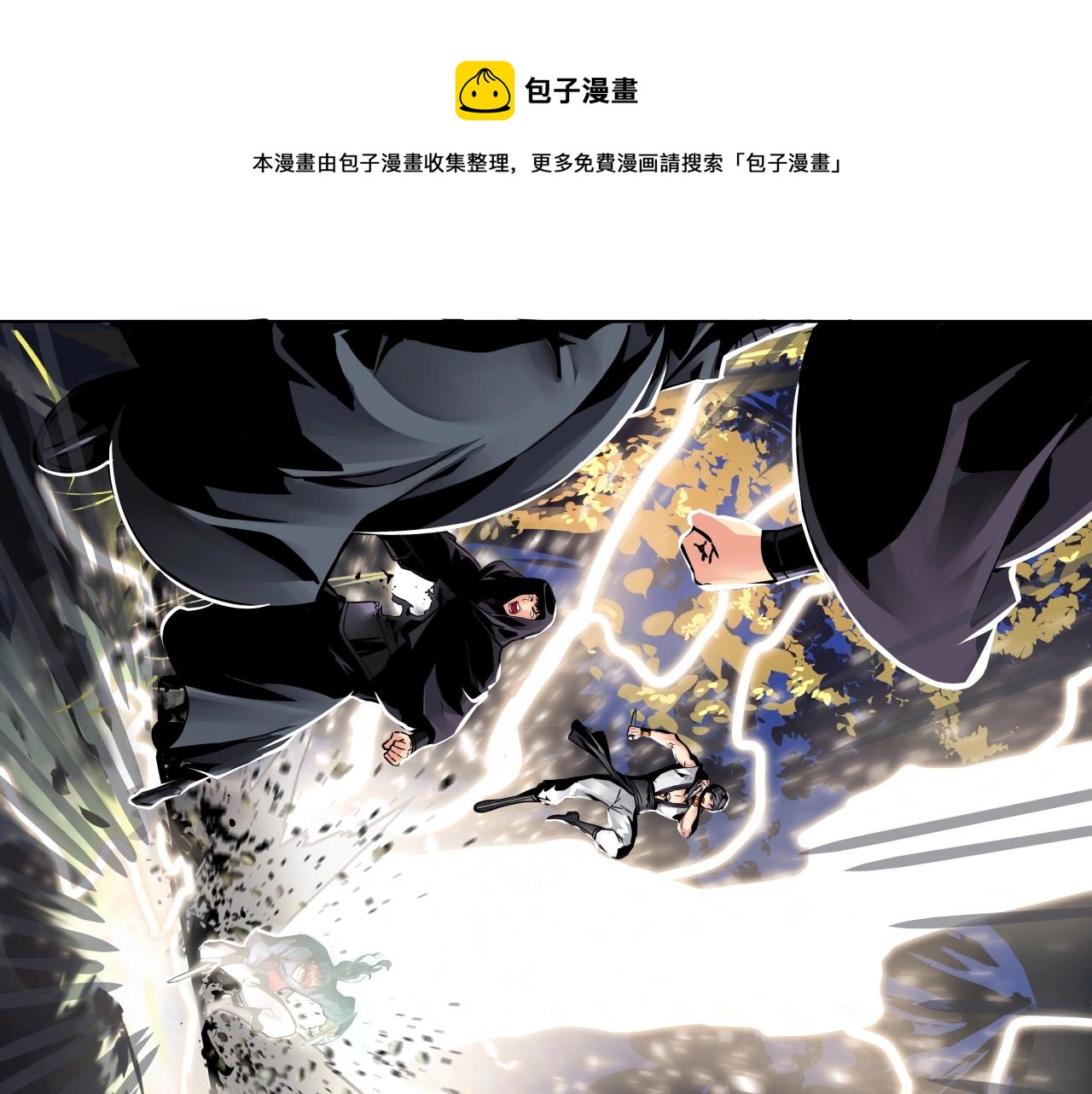第70话 不可大意0