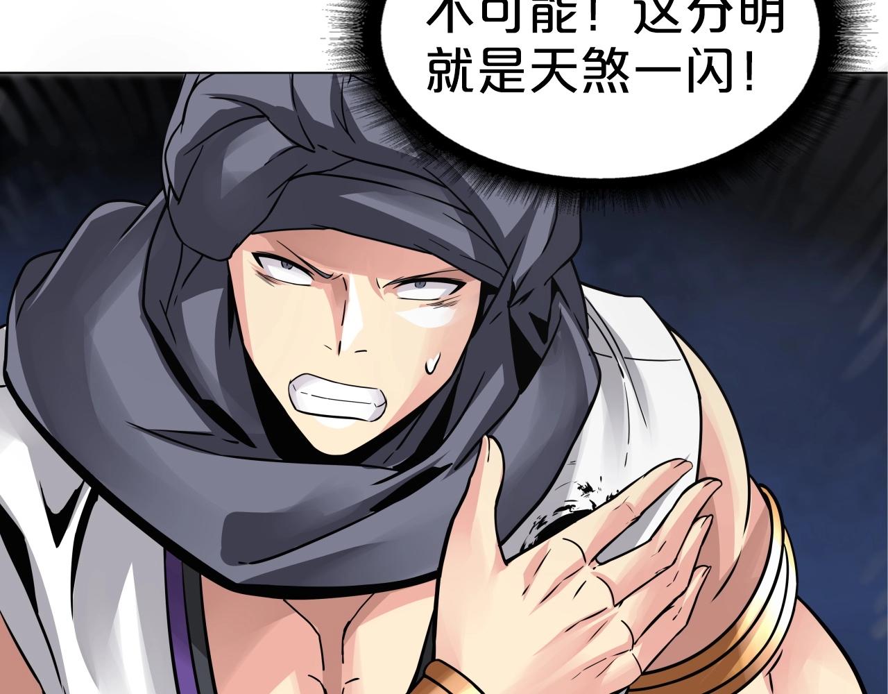第70话 不可大意118