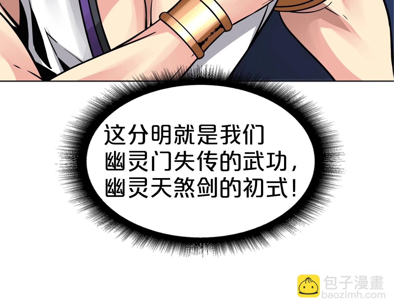 第70话 不可大意119