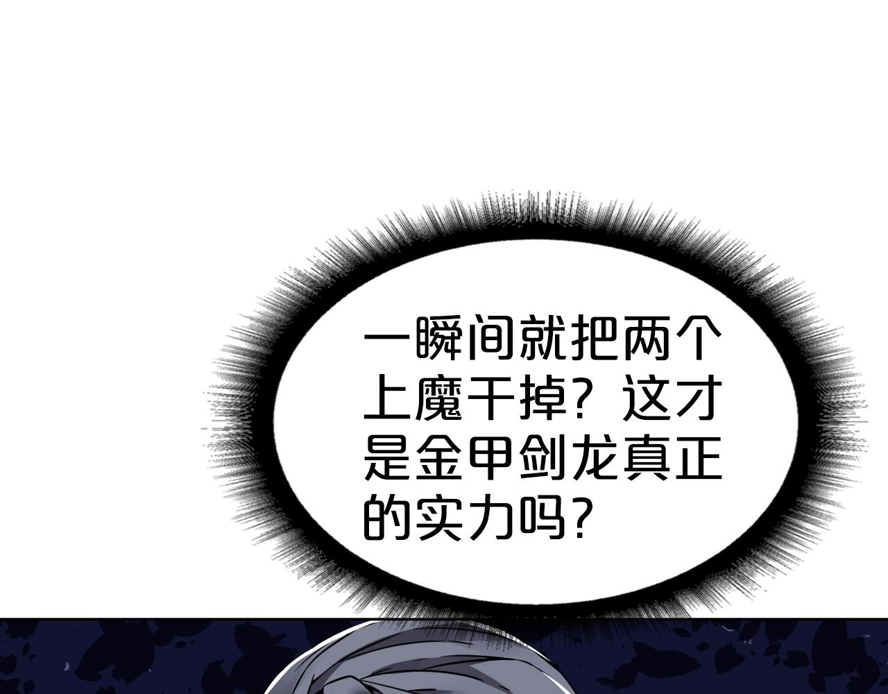 第70话 不可大意13
