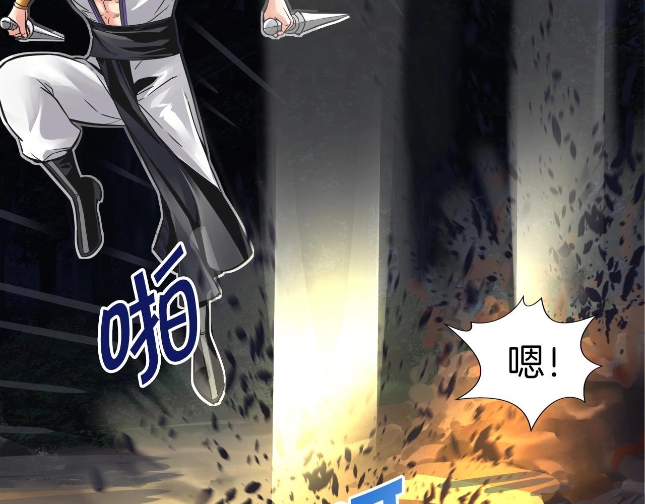 第70话 不可大意45