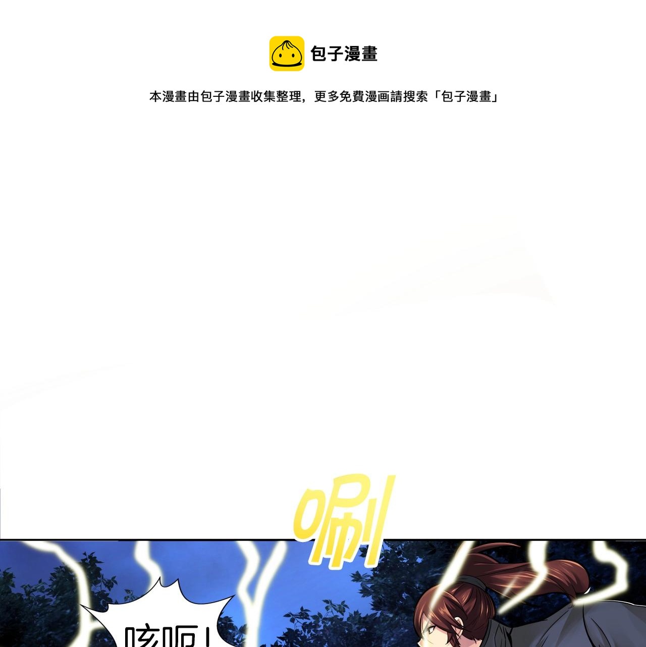 第70话 不可大意53