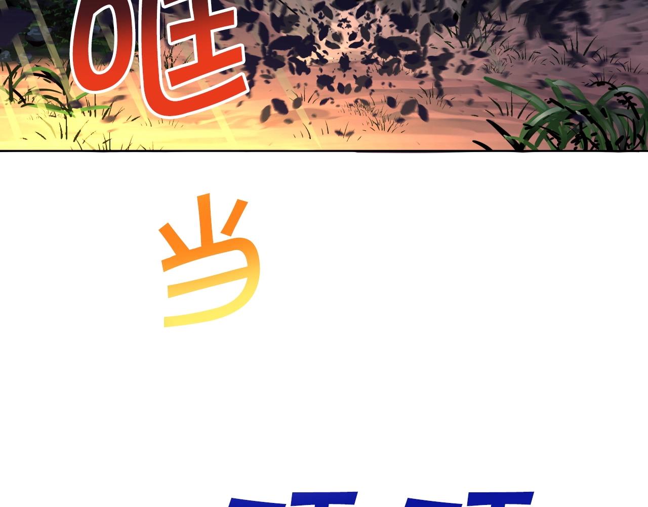 第70话 不可大意58