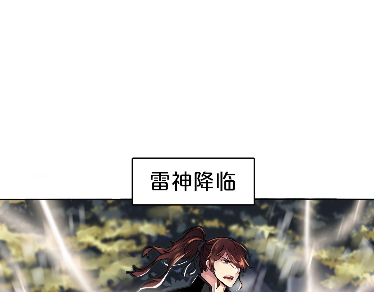 第70话 不可大意7