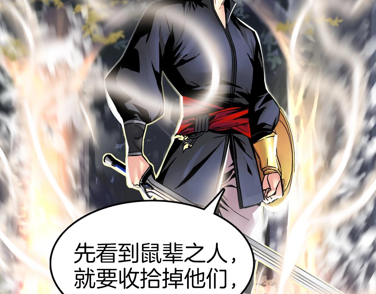 第70话 不可大意8