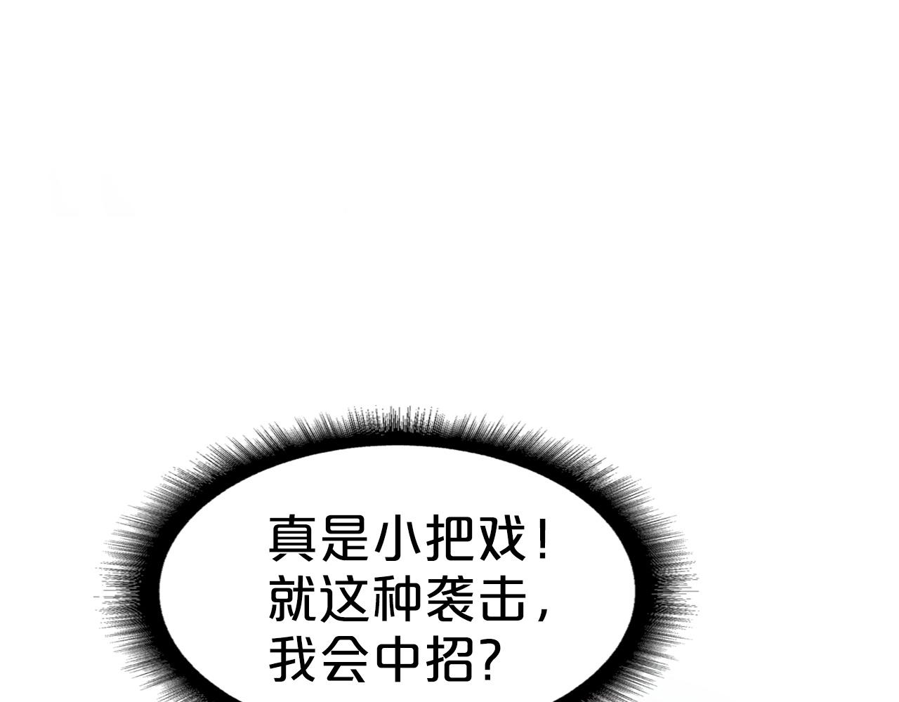 第70话 不可大意82