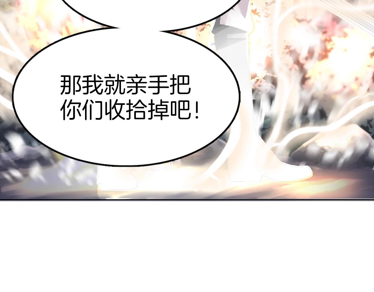 第70话 不可大意9