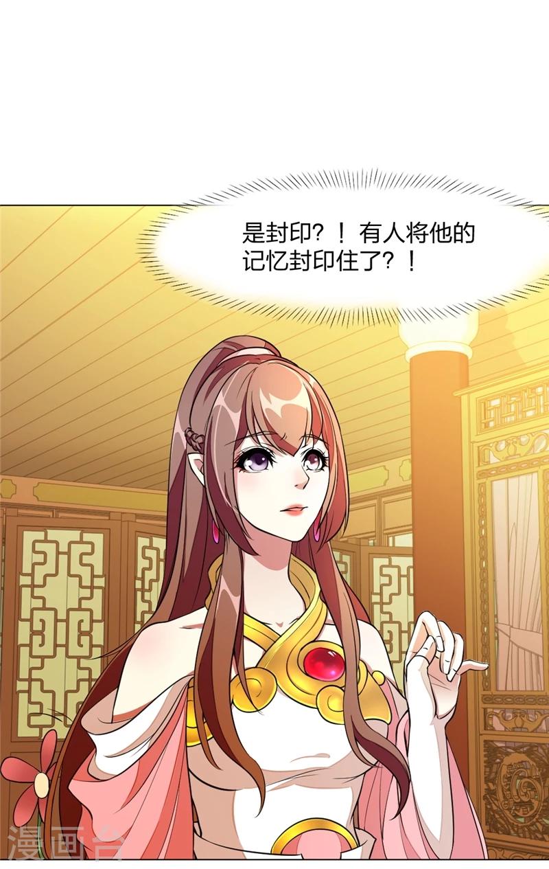 第3话 欢迎来到蛮荒1