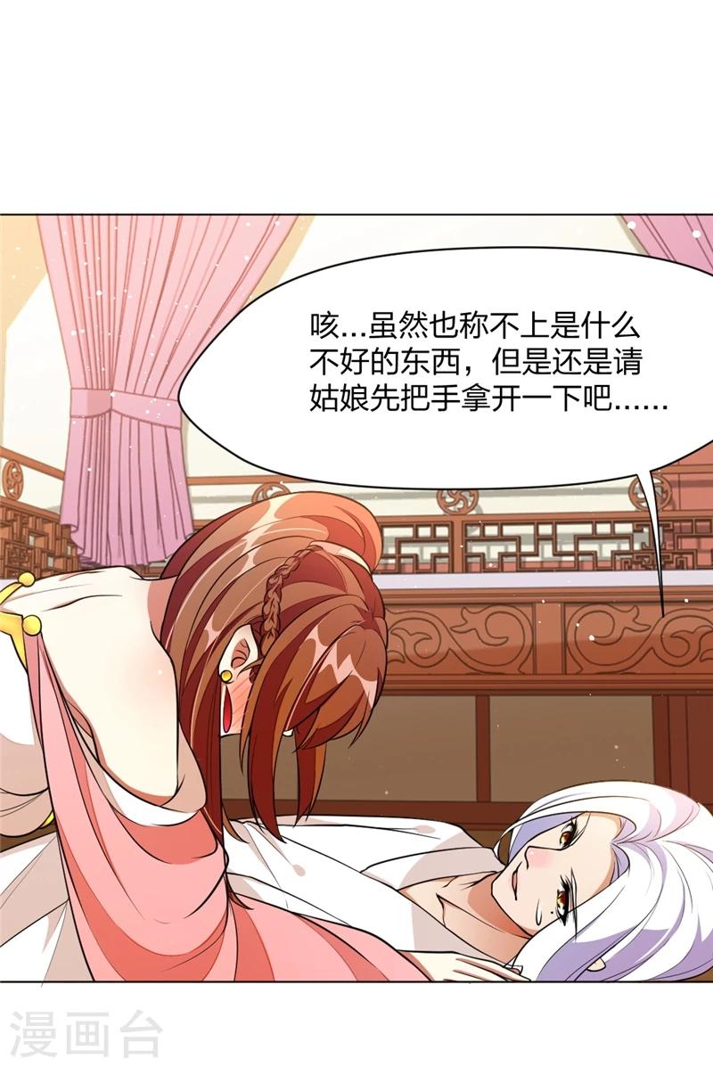 第3话 欢迎来到蛮荒12