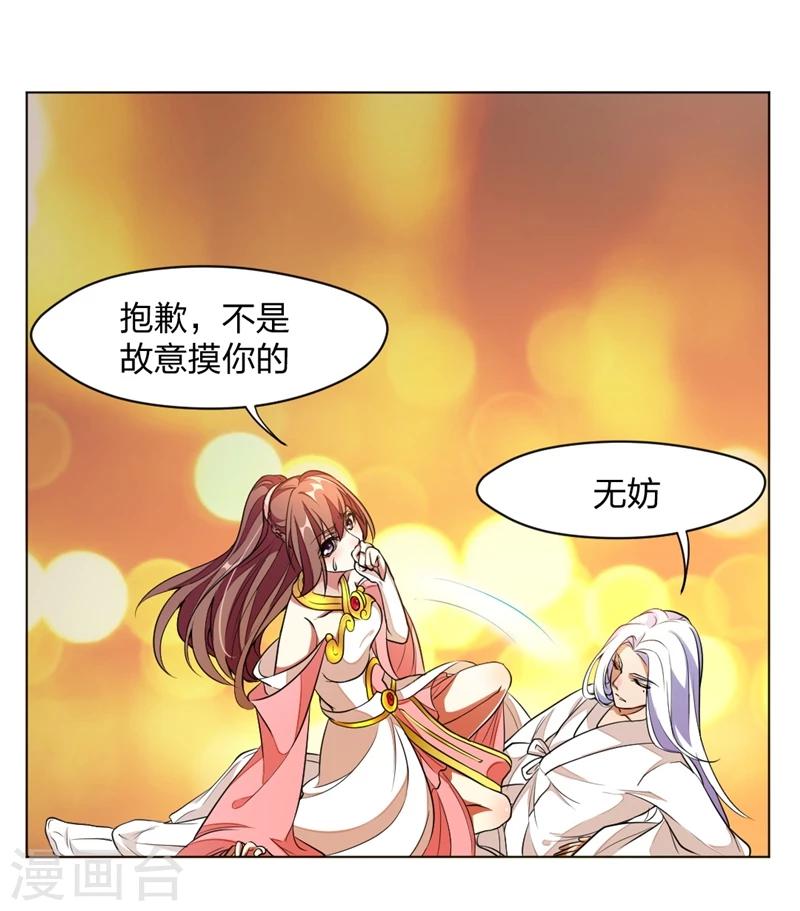 第3话 欢迎来到蛮荒13