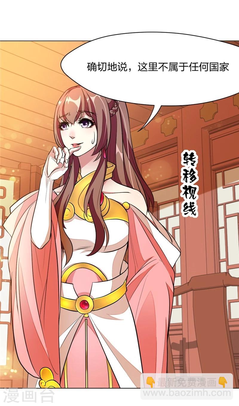 第3话 欢迎来到蛮荒15