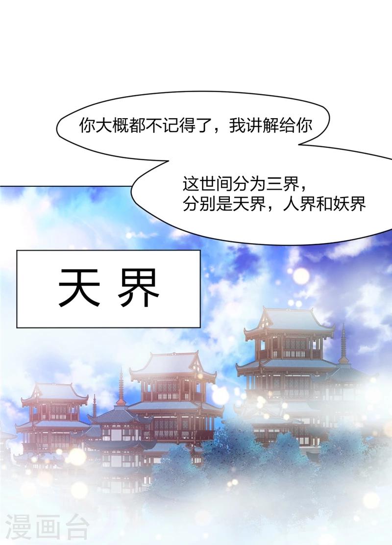 第3话 欢迎来到蛮荒17