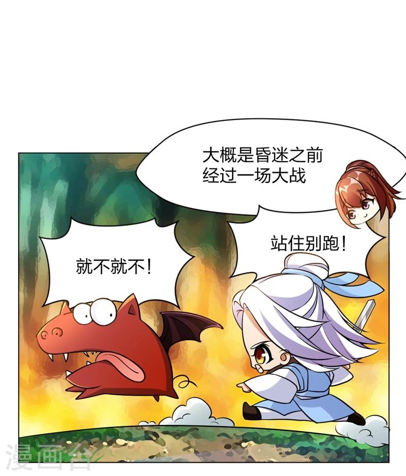 第3话 欢迎来到蛮荒19