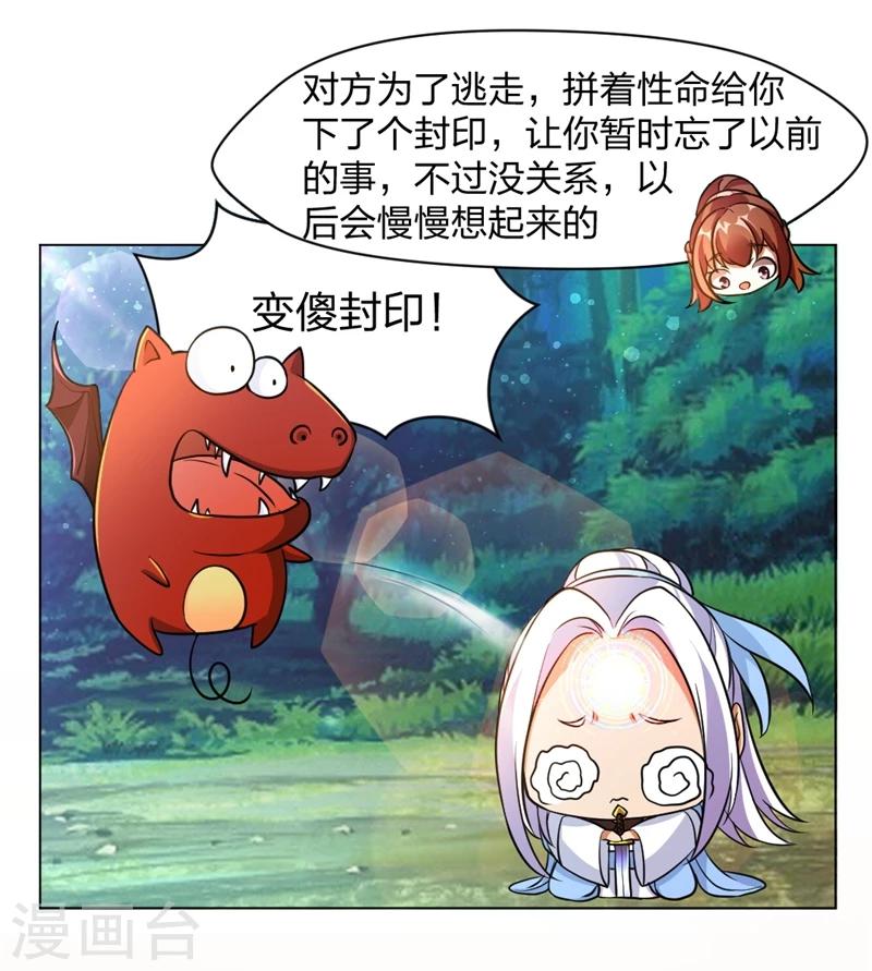 第3话 欢迎来到蛮荒20