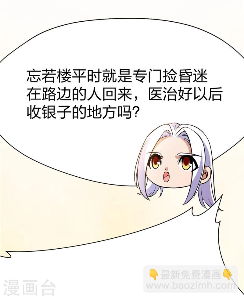 第3话 欢迎来到蛮荒21