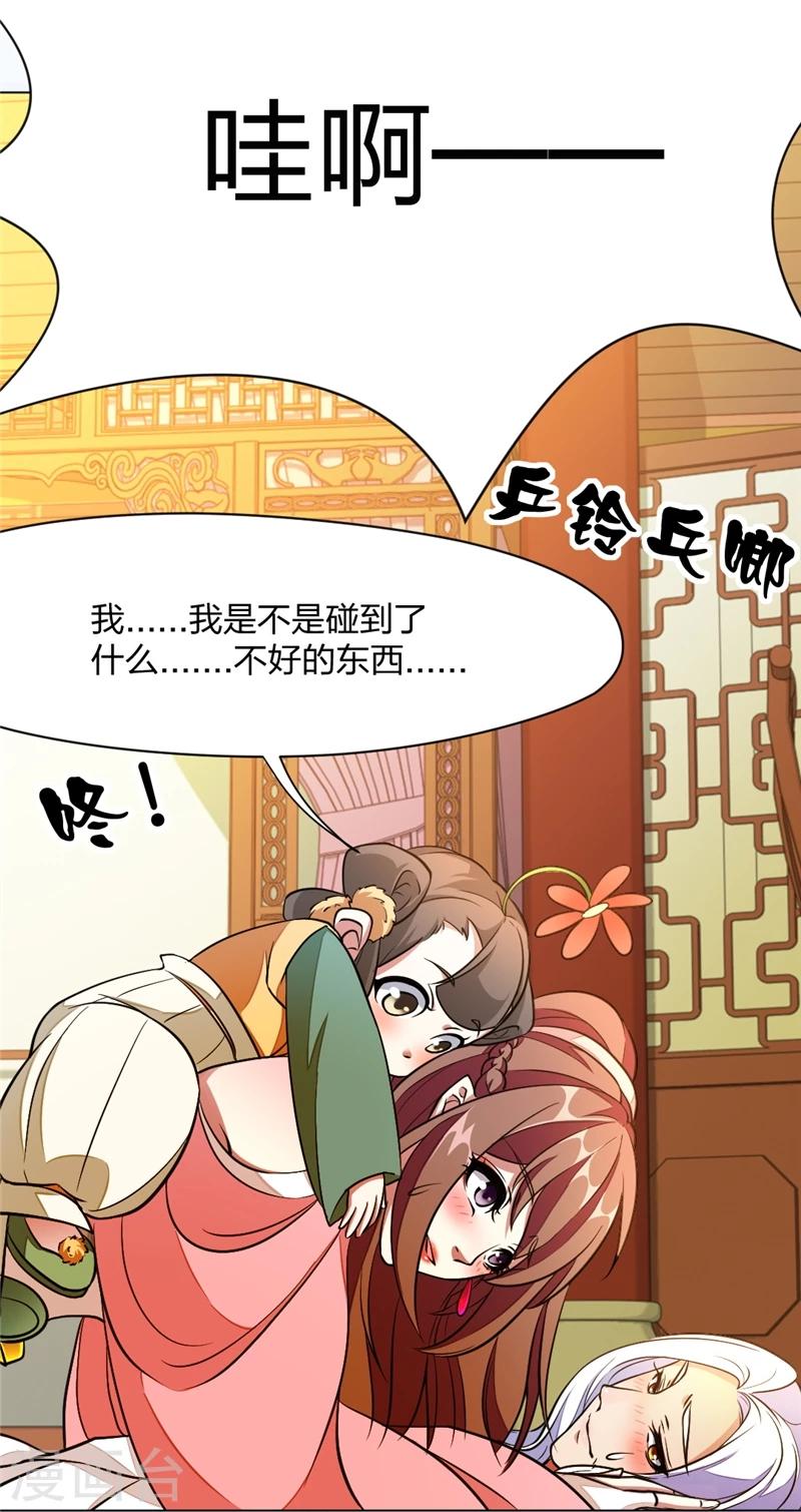 第3话 欢迎来到蛮荒6
