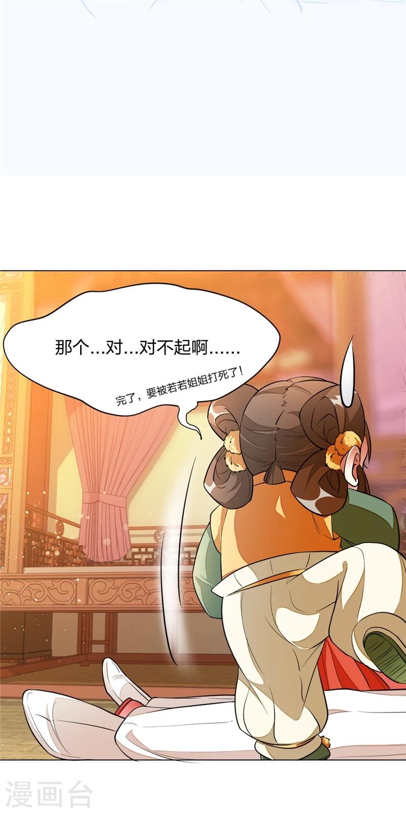 第3话 欢迎来到蛮荒7