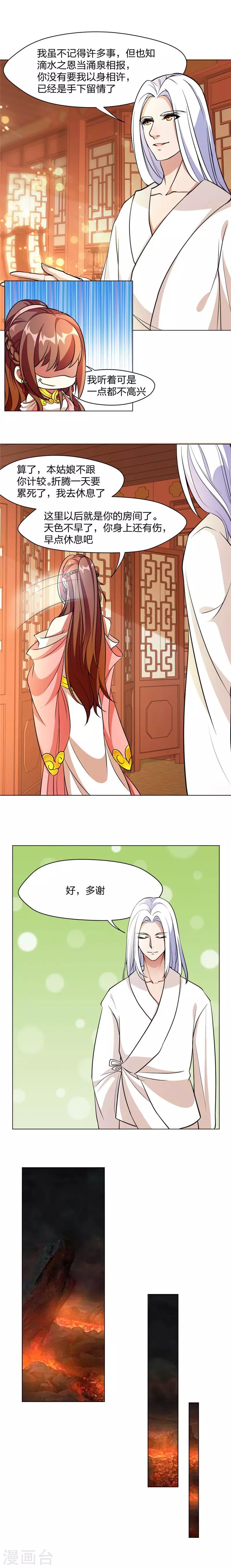 第4话 噩梦往事2