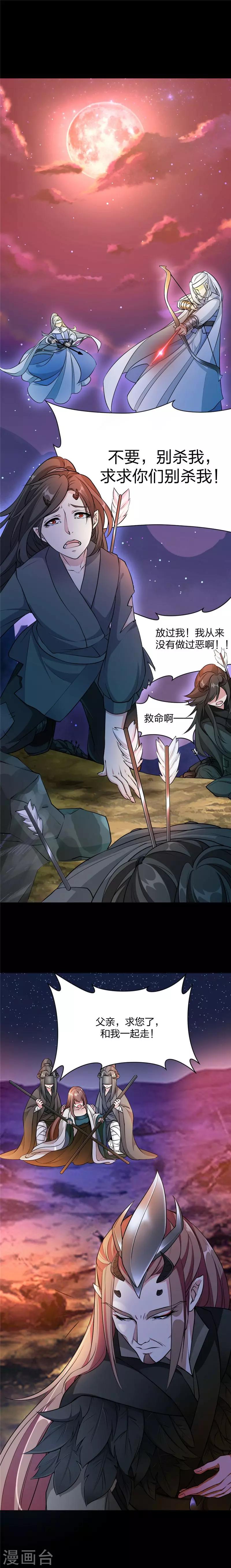 第4话 噩梦往事3