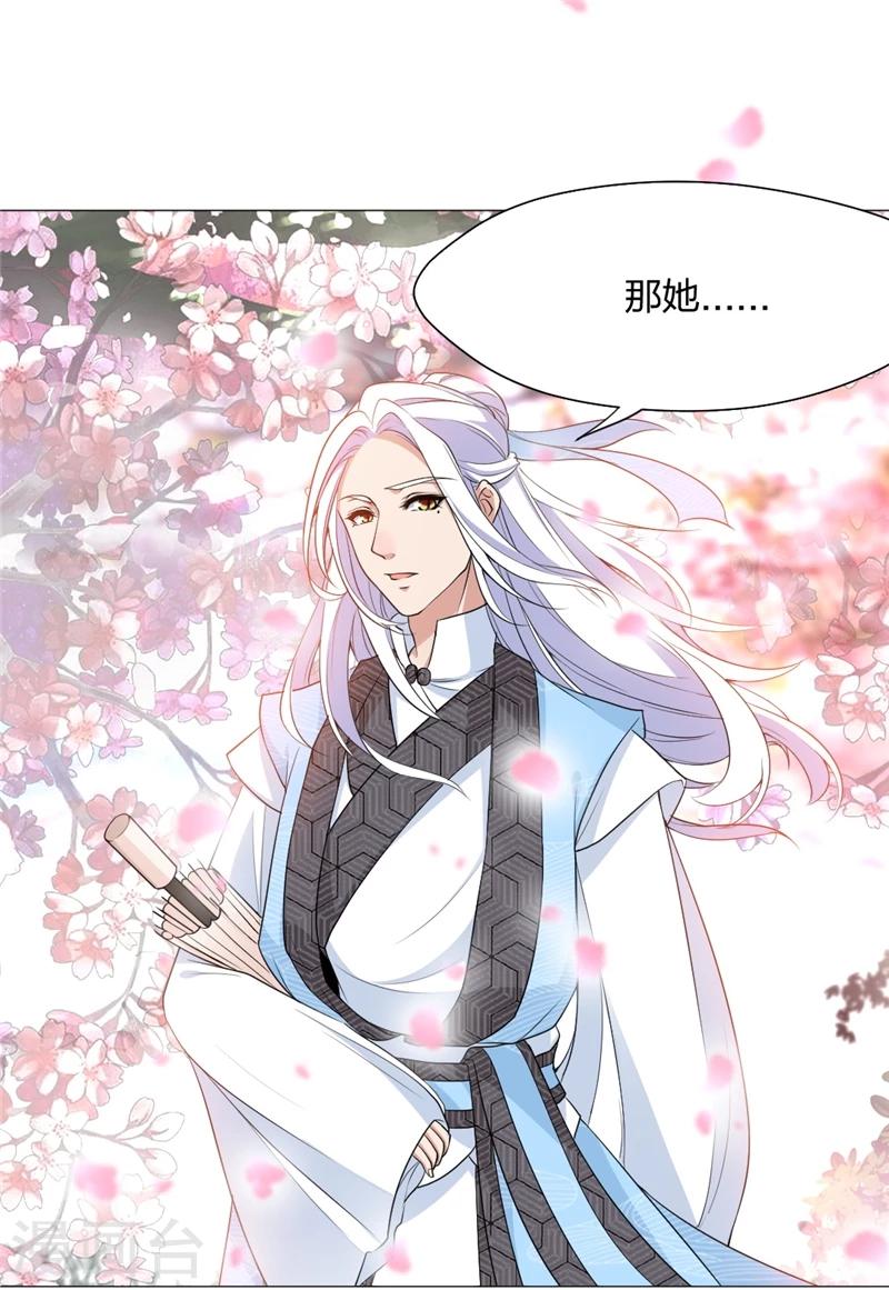 第7话 你可愿听我的故事？1