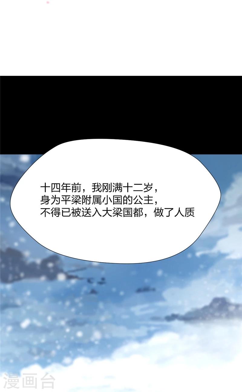 第7话 你可愿听我的故事？10