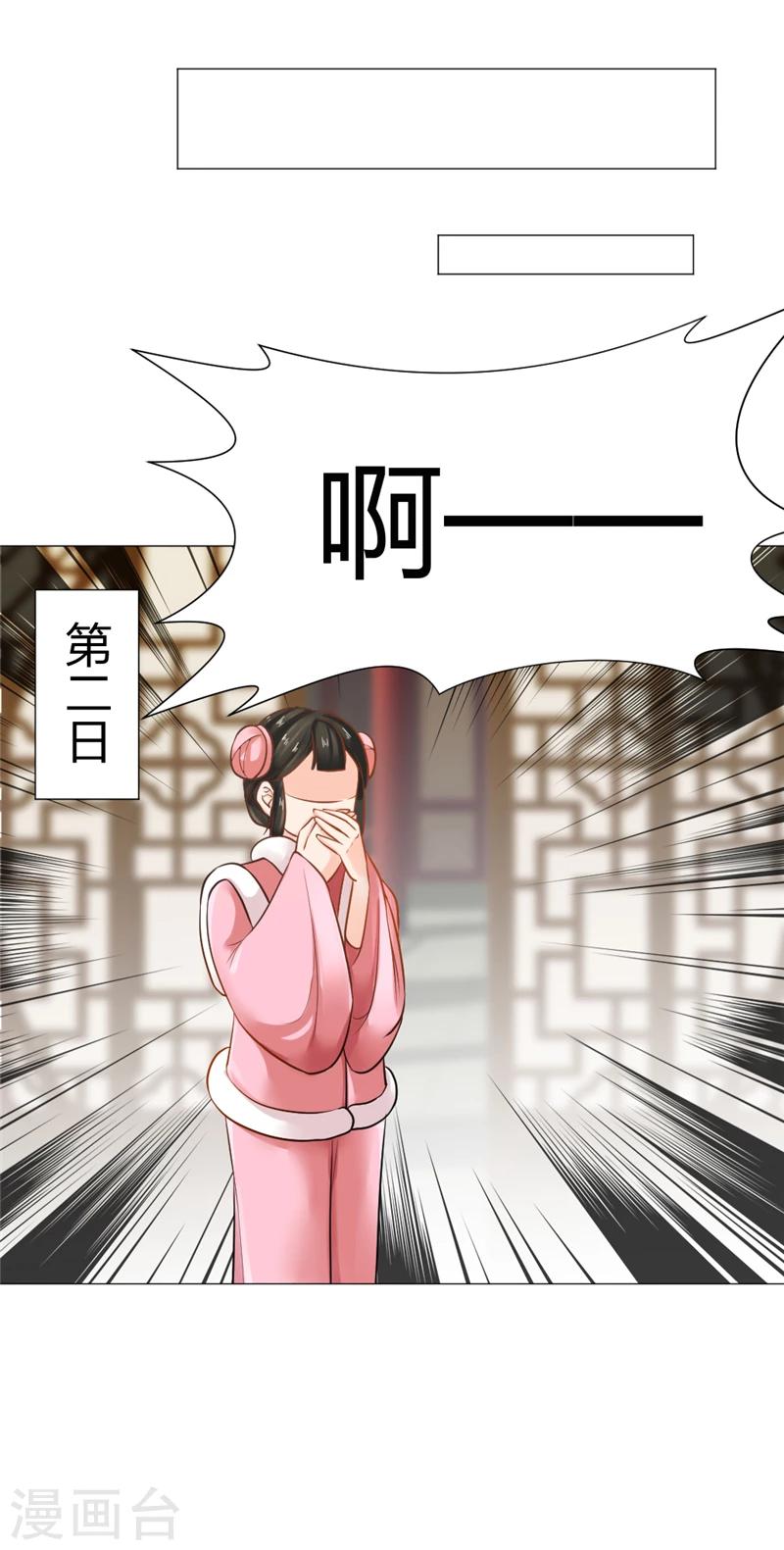 第17话 凌迟处死1