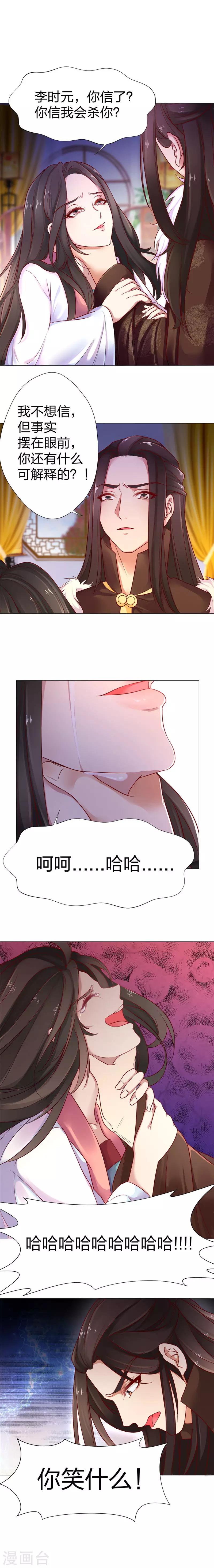 第17话 凌迟处死4