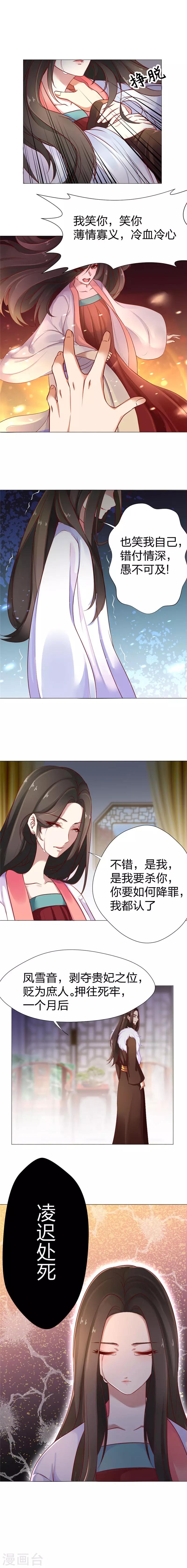 第17话 凌迟处死5