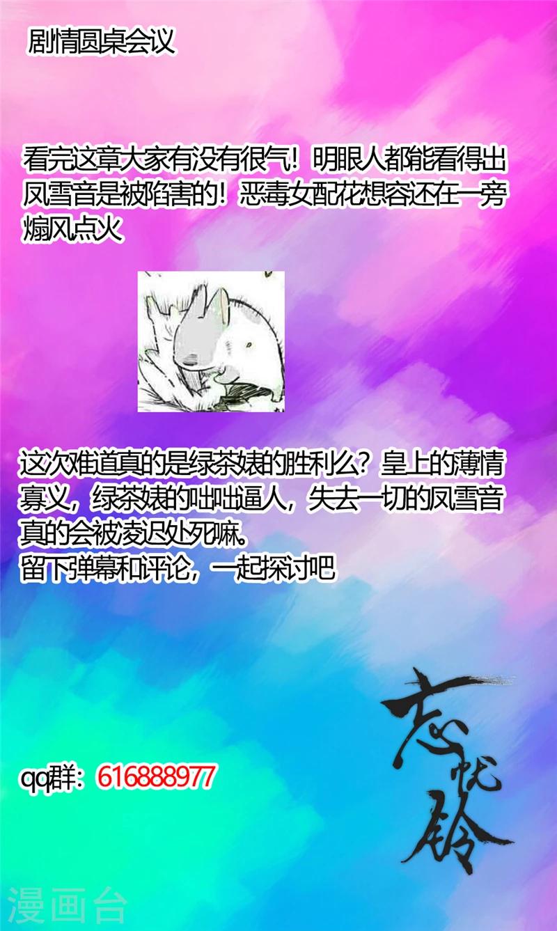 第17话 凌迟处死6