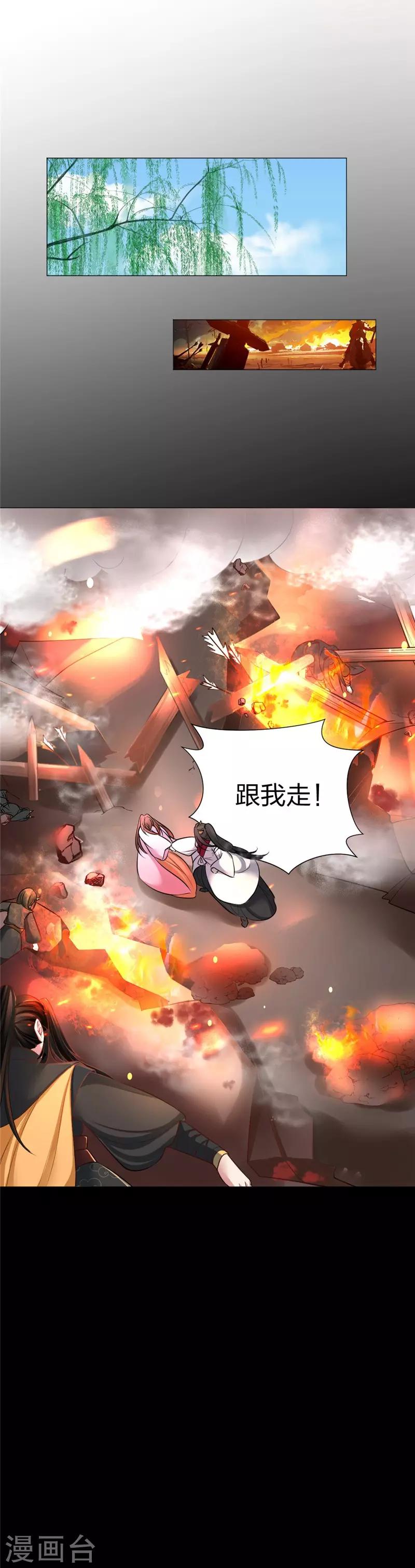 第26话 我不同意11